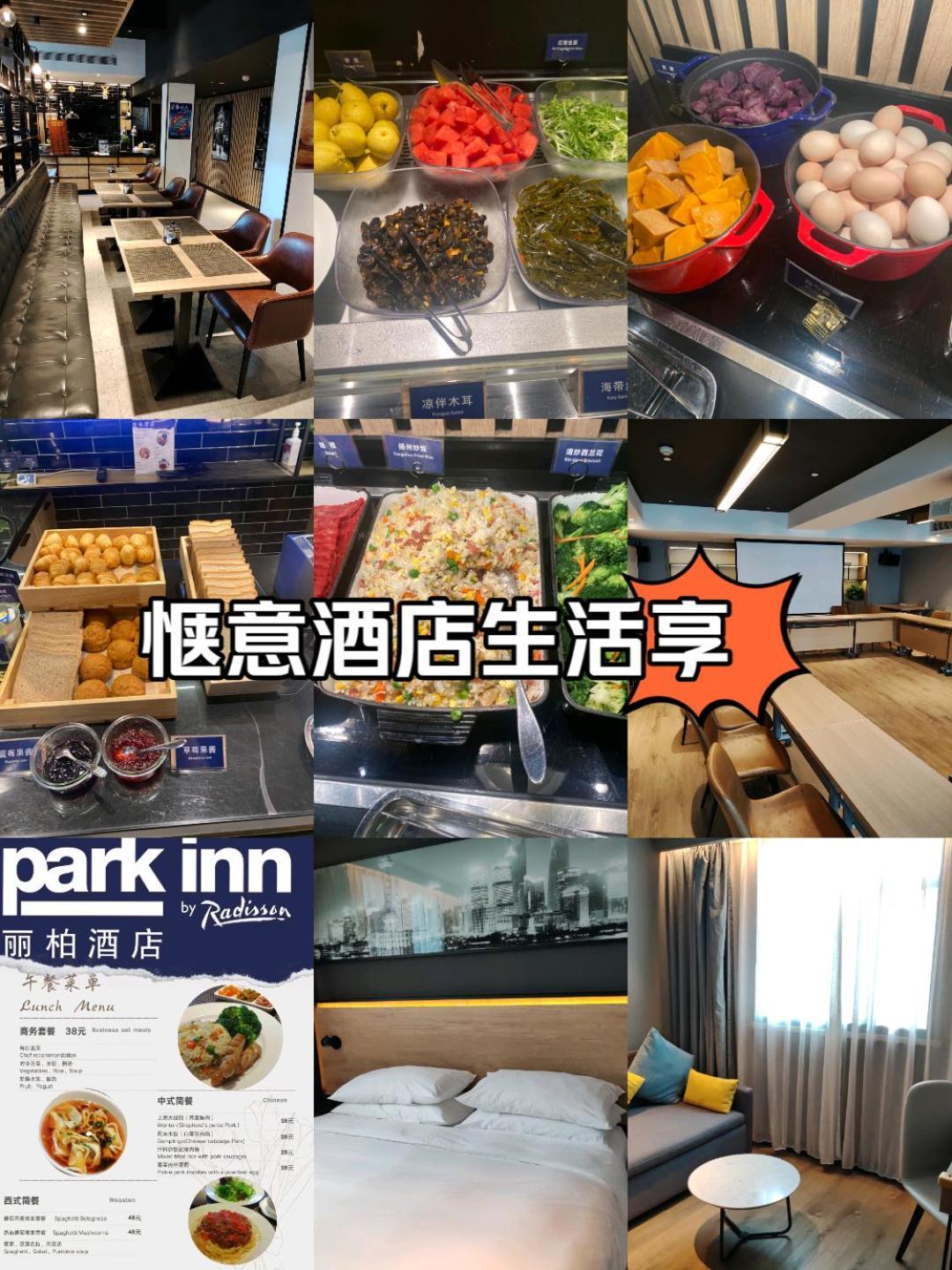 Park Inn By Radisson Shanghai Huanqiugang Bagian luar foto